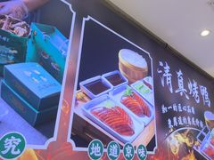 -紫光园·烤鸭·北京菜(劲松店)