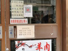 -老回回小吃(百万庄店)