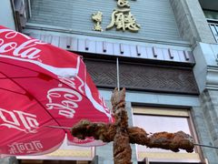 门面-马凯餐厅(地安门店)