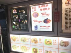 -天津堆姐糖堆刨冰(河东区总店)
