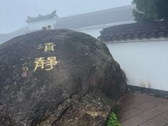 -九华山风景区