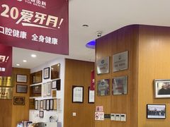 -雅悦齿科(顾村公园店)