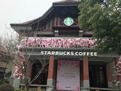 -星巴克臻选(思南公馆店)