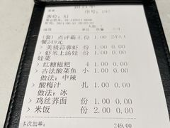 账单-望蓉城·古法酸菜鱼(世纪汇店)