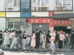 -刘臣街燃面