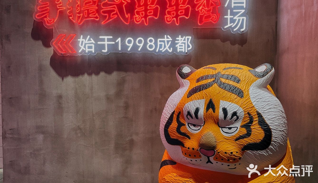 上海串串天花板 人均百元不到吃到扶墙出