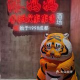 上海串串天花板 人均百元不到吃到扶墙出