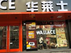 门面-华莱士·全鸡汉堡(五号路店)