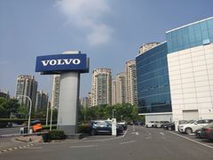 -杭州中沃沃尔沃4S店(滨江区店)