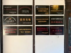 -钱穆钱伟长故居