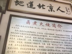 -六爷门框百年卤煮
