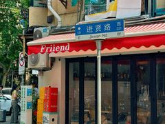 -蘭心餐厅(进贤路店)