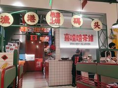 -恭喜上堓砂锅焗·海鲜大排档(闵行龙湖店)