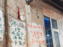 -老之蜀涮串(太平大街店)