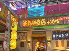 -破三川·新川菜(静安大融城店)
