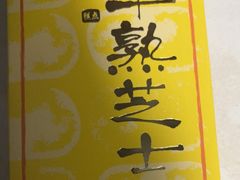 -好利来(上海长宁龙之梦店)