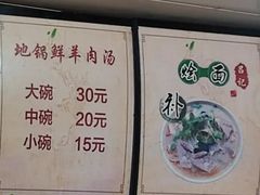 -吕记清真美食城(永兴服装街店)