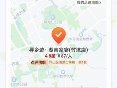 -寻乡迹· 湖南家宴(竹坑店)