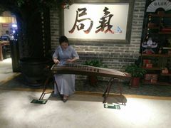 -局气 烤鸭·北京菜(光华路店)