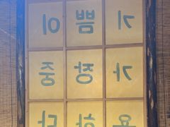 -小木屋朝鲜族特色菜