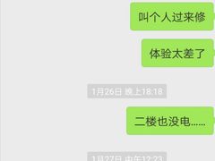 -美的鹭湖森林度假区