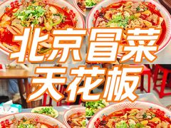 -脑馋粉儿(三里屯店)