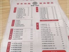 -翁林甜品