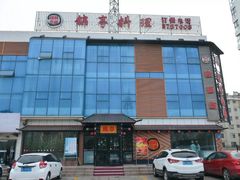 -锦亭料理