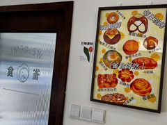 -雀食面包店(钟楼店)