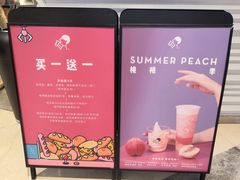 -喜茶(深圳福田星河COCO Park店)