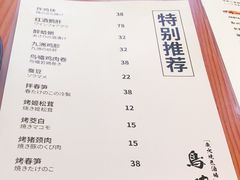 -鸟啸酒场 by MIG(长乐路店)