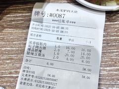 -永茂驴肉(莲池南大街总店)