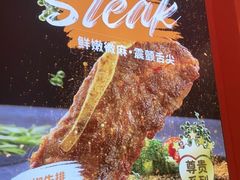-快乐爱斯米牛排自助(吾悦广场店)