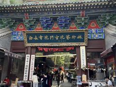 -关中书院