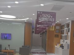 -雅悦齿科(顾村公园店)