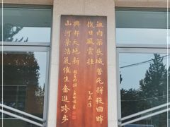 -平北抗日战争纪念馆