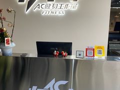 -AC健身工作室(千灯湖店)