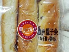 -皇后饼店(财富广场店)
