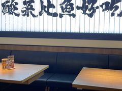 -太二酸菜鱼(天鹅湖万达店)