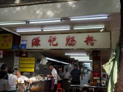 -源记肠粉(华贵路店)