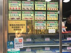 -澳门长洲糯米糍(柯打苏沙街店)