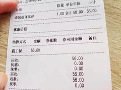 账单-City1+1城市比萨·意面(桂林路店)