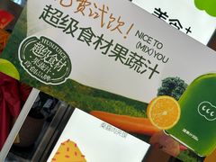 -混果汁(福田领展中心城店)