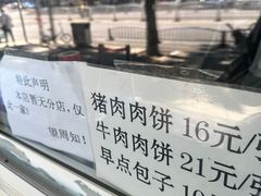 -京东肉饼(兴丰大街店)
