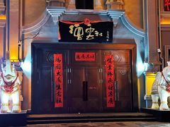 -中华巴洛克风情街