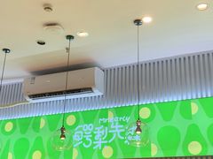 -牛油果大师寿司(瑞景店)
