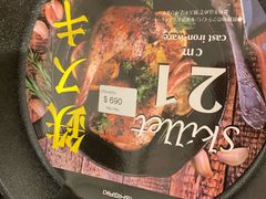 -崇光百货(铜锣湾店)