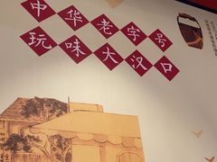 -老通城豆皮大王(吉庆街店)