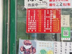 -天泽祥·鼓楼馒头(鼓楼店)