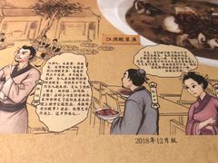 -江湖情酸菜鱼(万菱汇店)